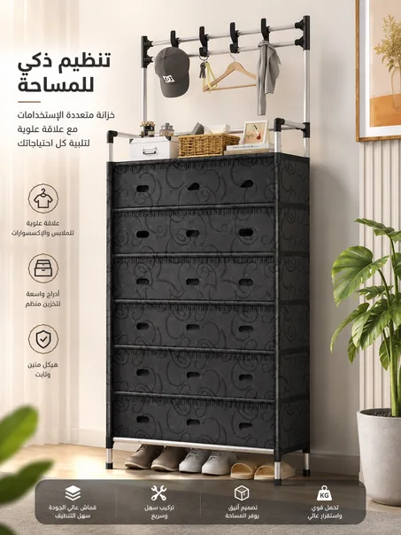 Organisateur de chaussures منظم الأحذية 7 طبقات مع معلاق
