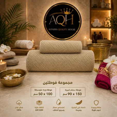 مجموعة الفوط الفاخرة للفنادق والـSPA | قطن مصري فاخر 600 GSM – نعومة فائقة، امتصاص عالٍ، ومتانة تدوم