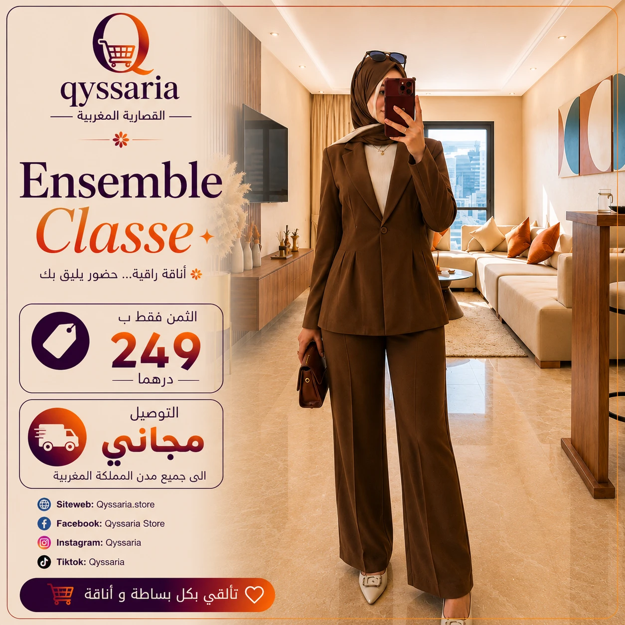 Ensemble Classe Femme | طقم نسائي أنيق وراقي
