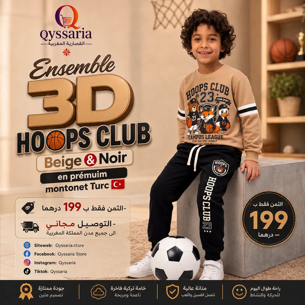 Ensemble 3D Hoops Club Beige& Noir en premuim montonet Turc