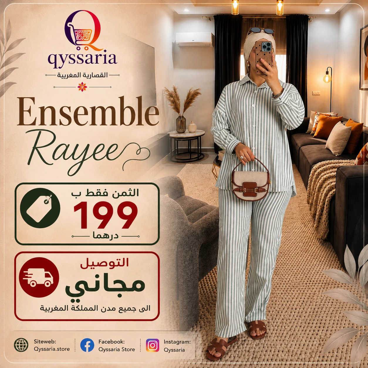 Ensemble Rayé – طقم ريي قطعتين بقماش لولاه قطن