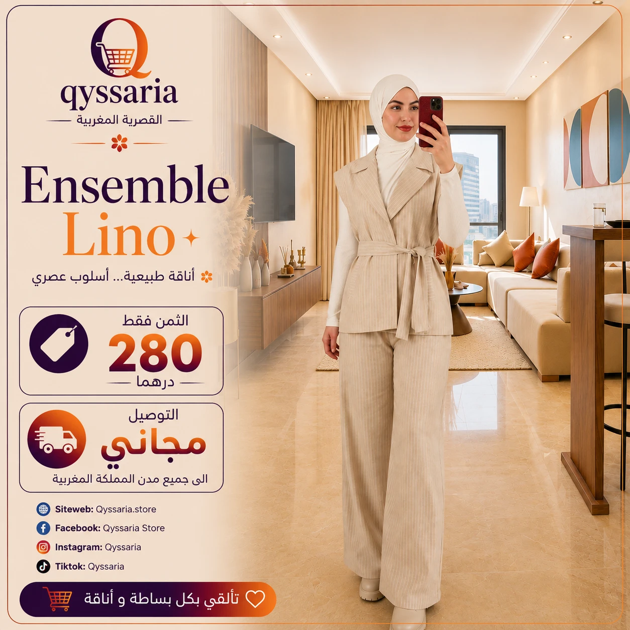 Ensemble Lin Femme Chic | طقم كتان أنيق