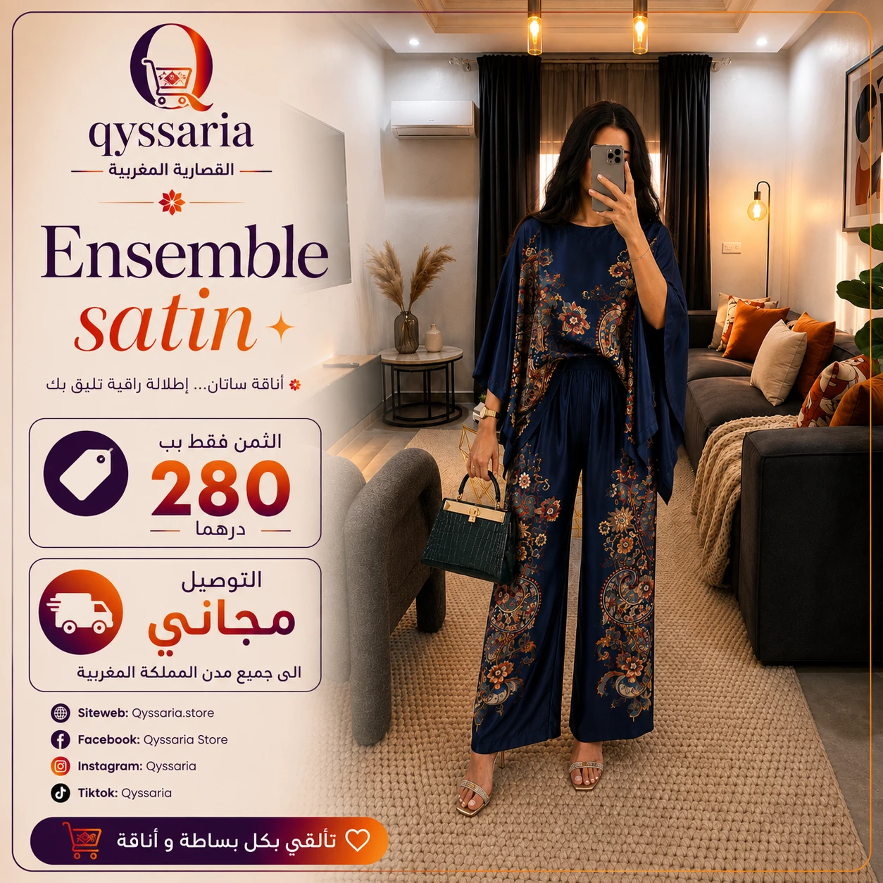 Ensemble Satin Femme | طقم ساتان أنيق – المغرب