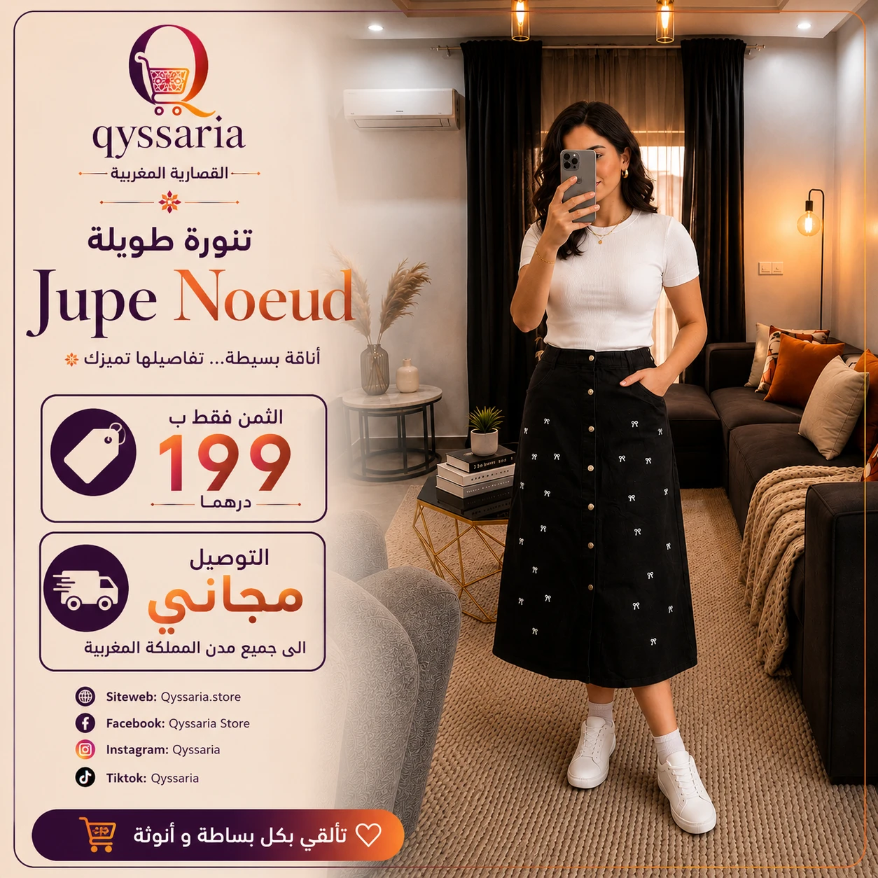 Jupe Jeans Longue – صاية دجين طويلة مطروزة بالصدف
