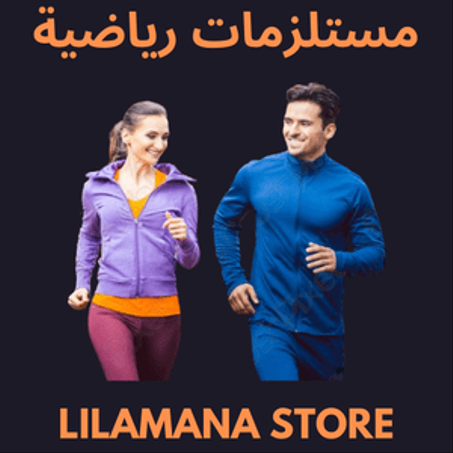 مستلزمات رياضية