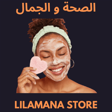 الصحة و الجمال