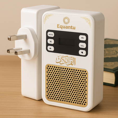 المصحف الإلكتروني الناطق