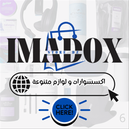 اكسسوارات و لوازم متنوعة