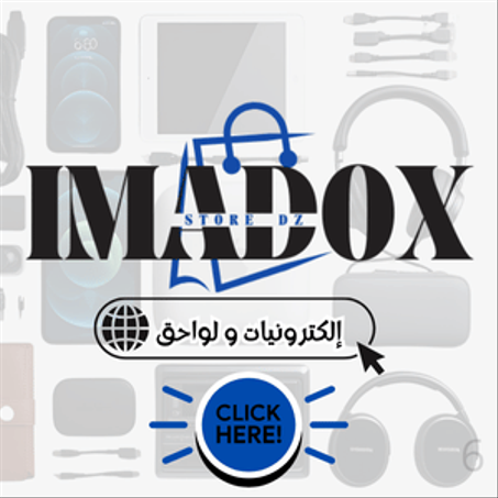 إلكترونيات و لواحق