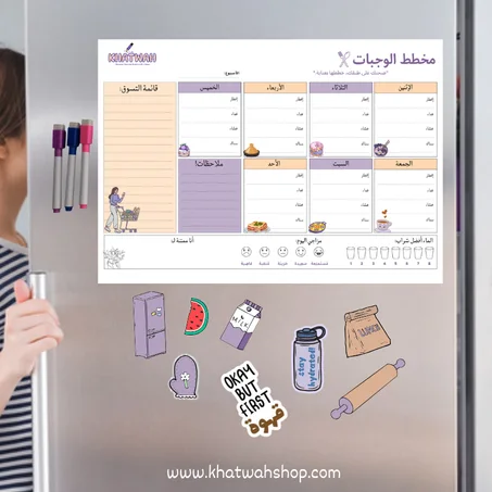 مخطط الوجبات المغناطيسي للثلاجة