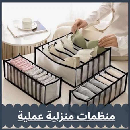 منظمات عملية للبيت