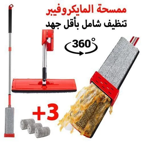 ممسحة  MICROFIBRE لتنظيف الأرضيات