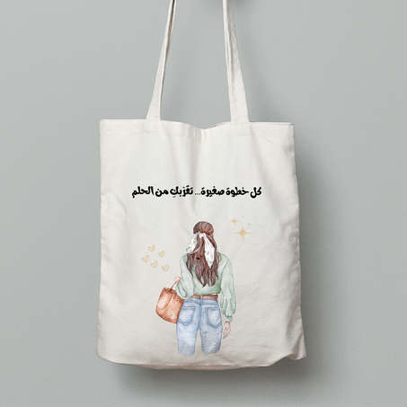 أضيفي لمسة من الإيجابية إلى يومك مع طوط باك برسالة تحفّزك!