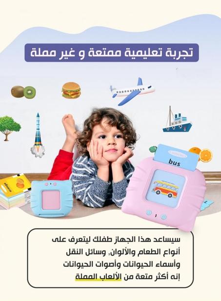 لعبة تعليمية للاطفال بالانجلزية