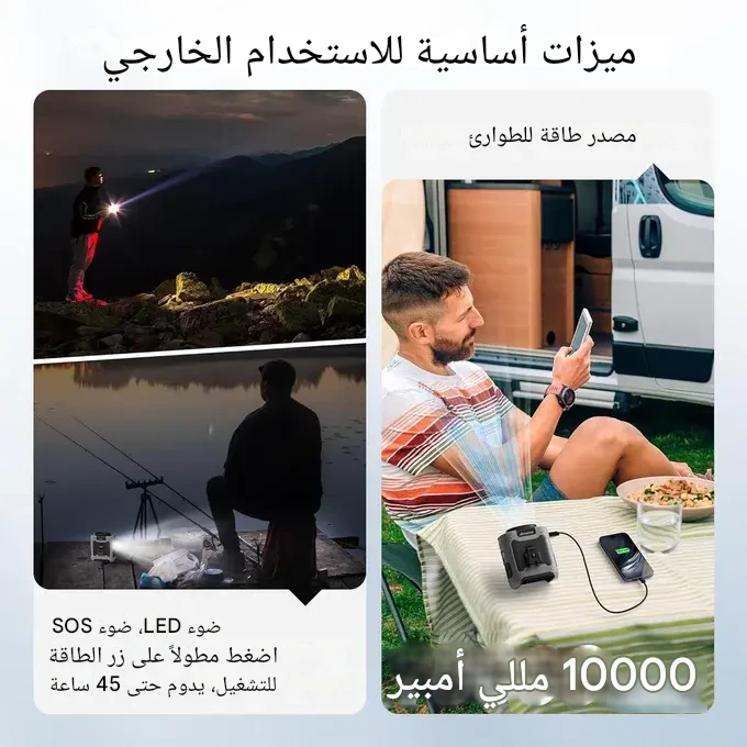 مروحة محمولة متعددة الاستخدام 5 في 1