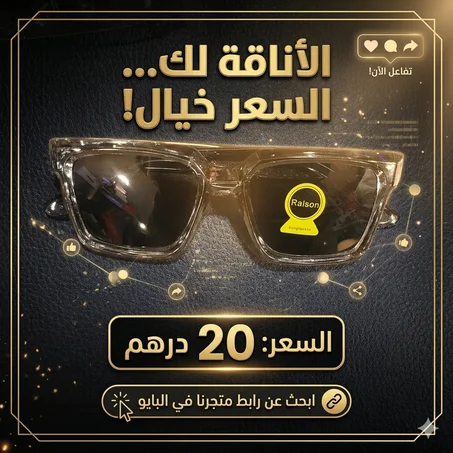نضارات