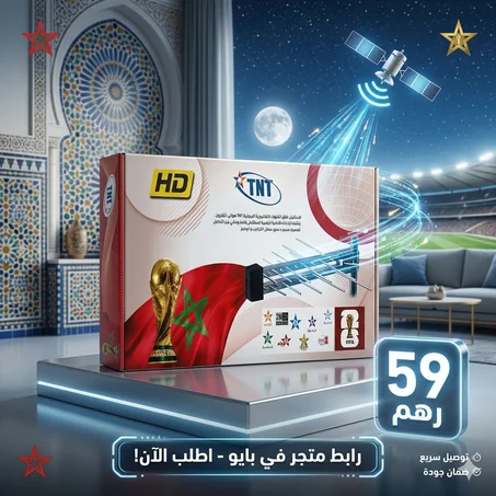 استقبال قنوات