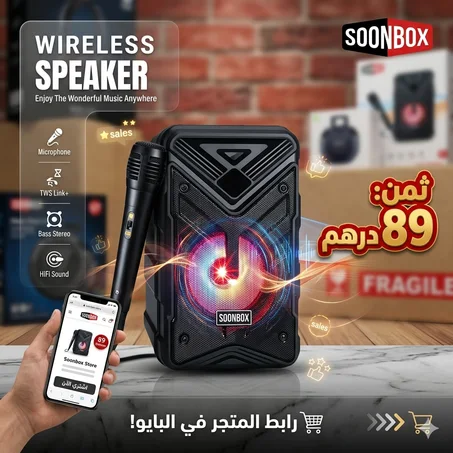 مكبر صوت
