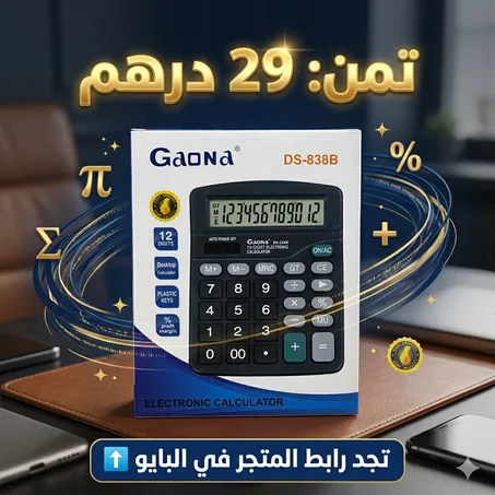 calcul