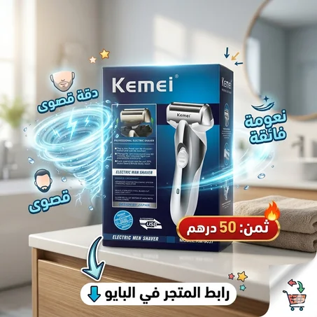 مكينة حلاقة