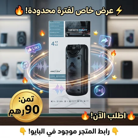 مكبر صوت