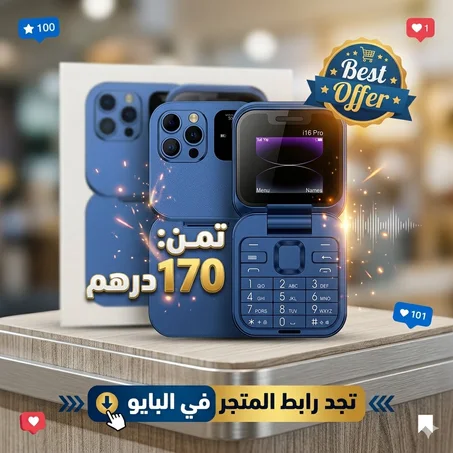 mini phone
