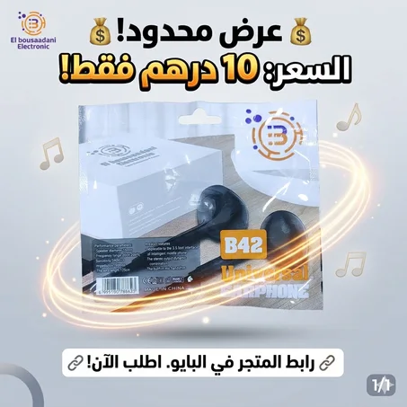سماعات
