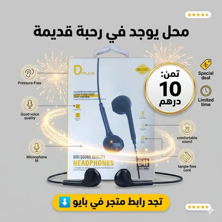 سماعات