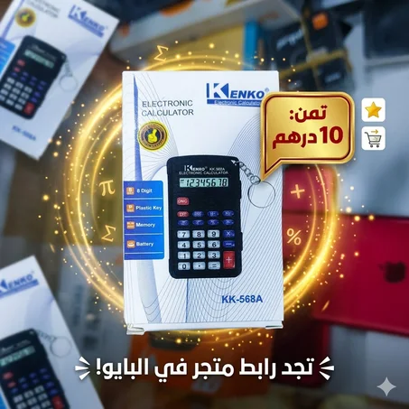 calcul