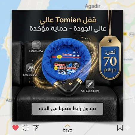 قفل دراجة