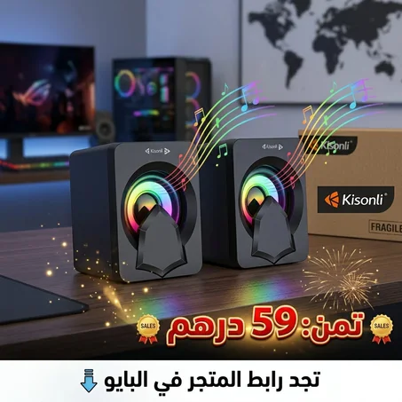 مكبر صوت