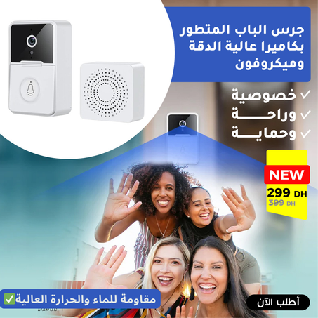 جرس الباب المتطور بكاميرا عالية الدقة وميكروفون