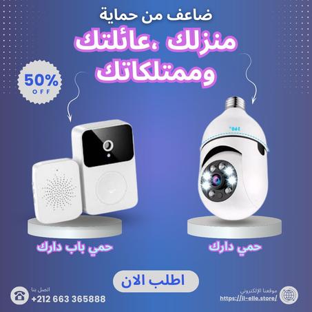 باك الحماية المتكامل