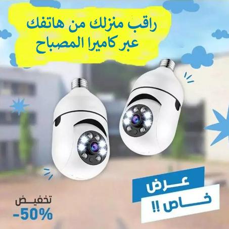 كاميرا المراقبة الذكية