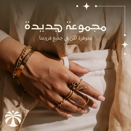 اكسسوارت النساء