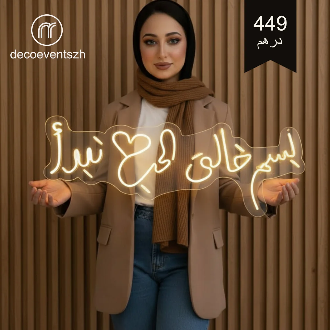بسم خالق الحب نبدأ ( P1 )