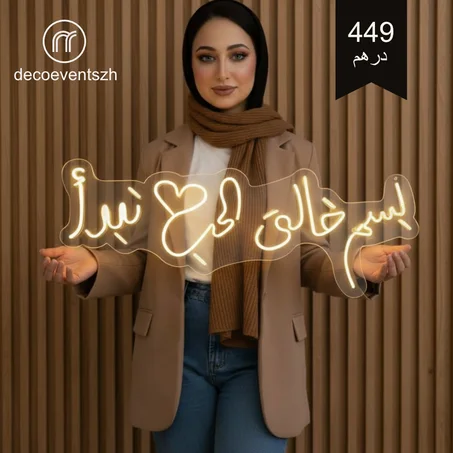 بسم خالق الحب نبدأ ( P1 )