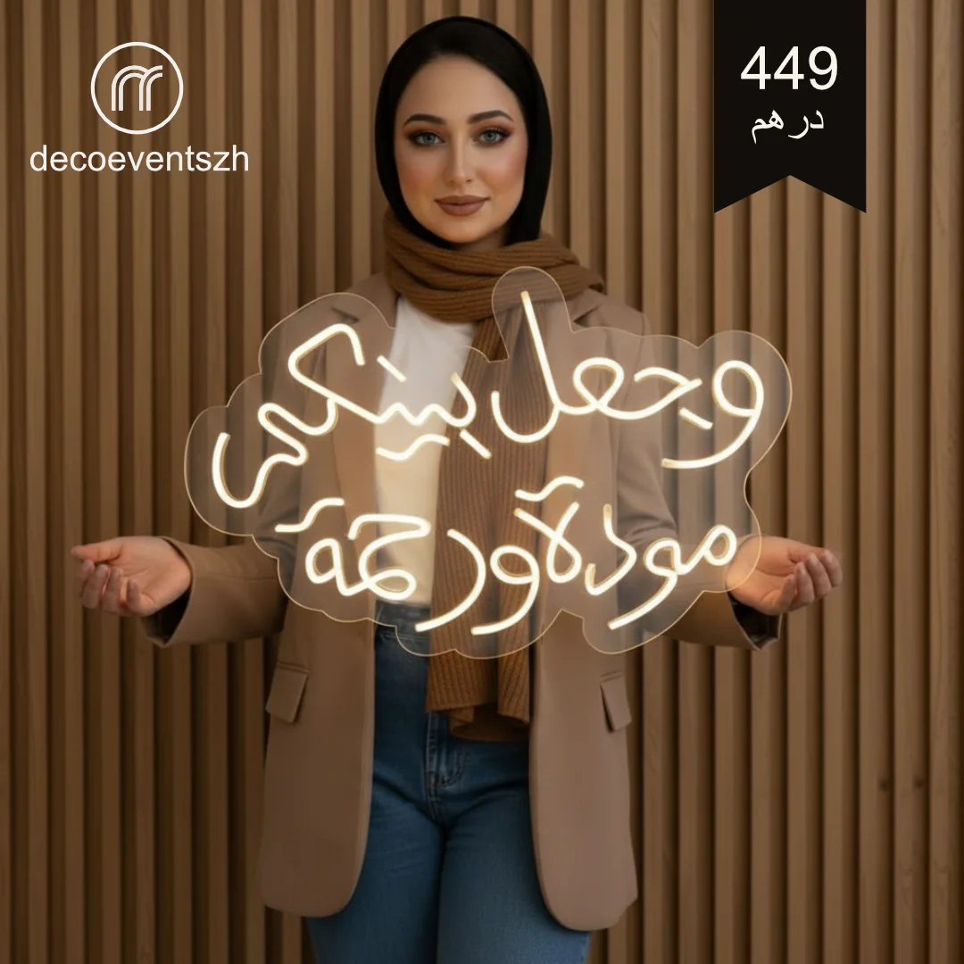 وجعل بينكم مودة ورحمة  (P3 )