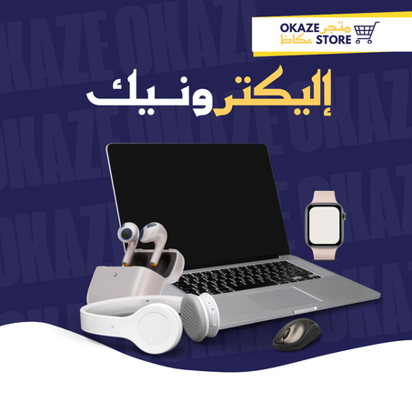 إليكترونيك