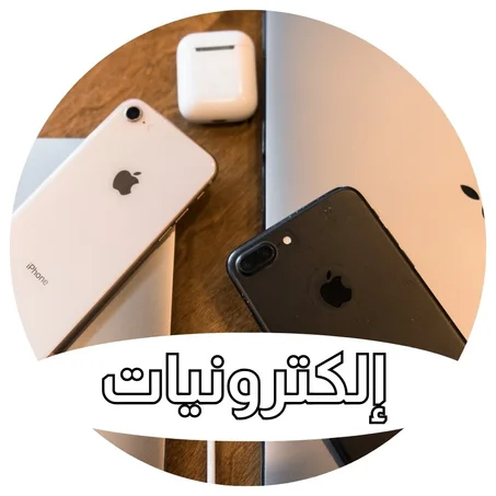 إلكترونيات