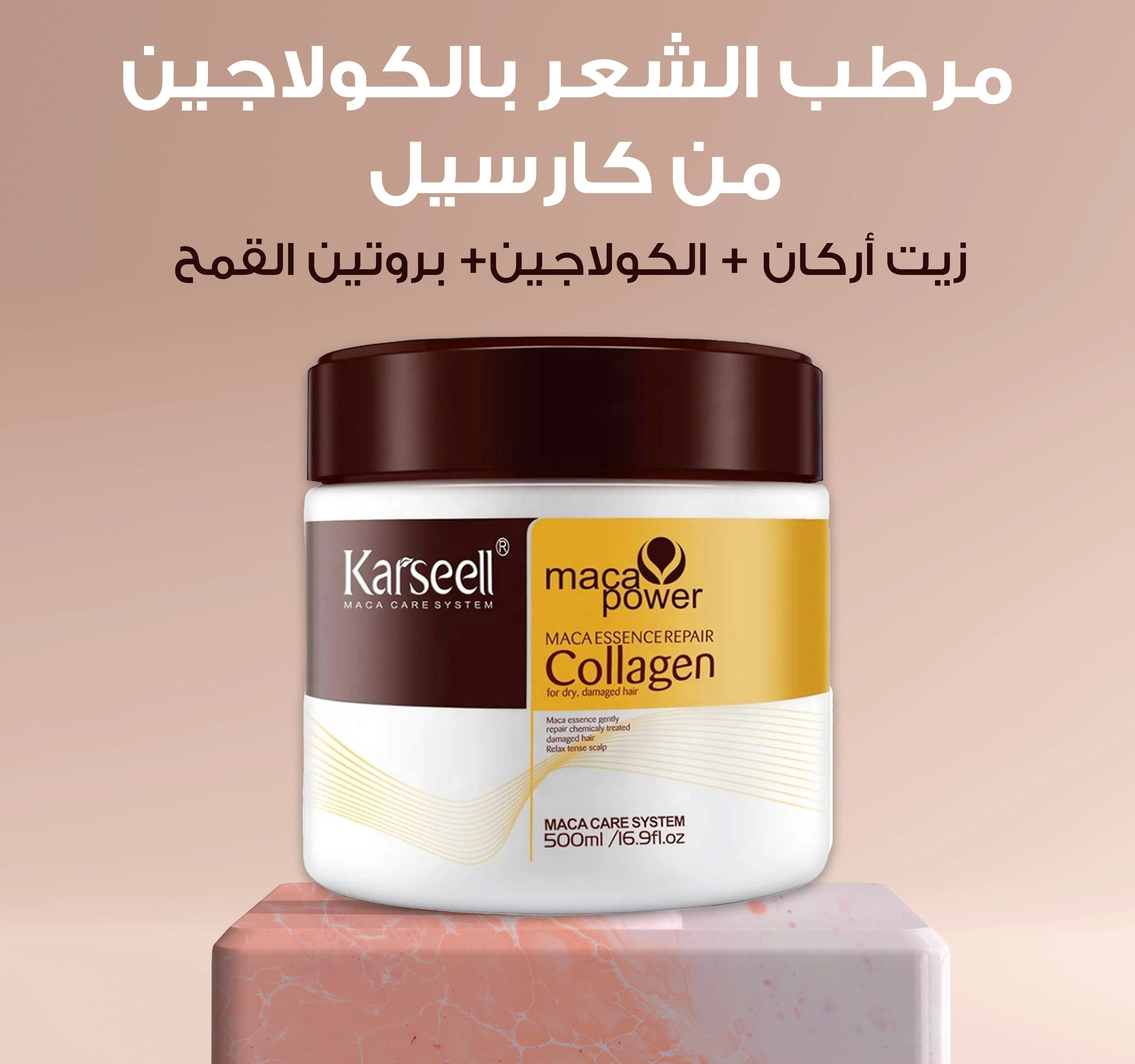 karselle hair mask original