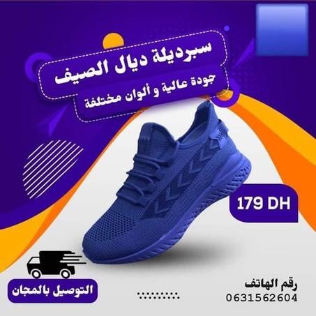 سبرديلة خفيفة ومريحة للرجال