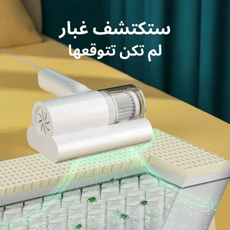 مكنسة كهربائية تحت بنفسجية عاليّة الشفط