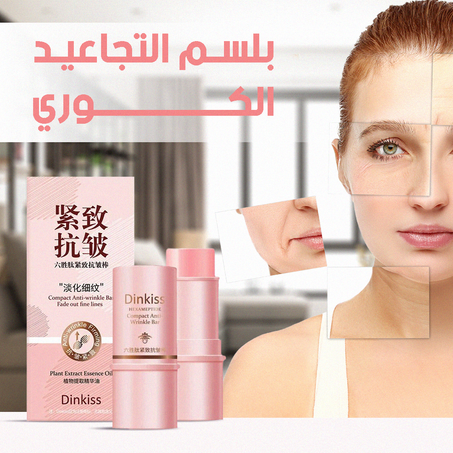 بـــلسم التـــجاعيد الكـــوري