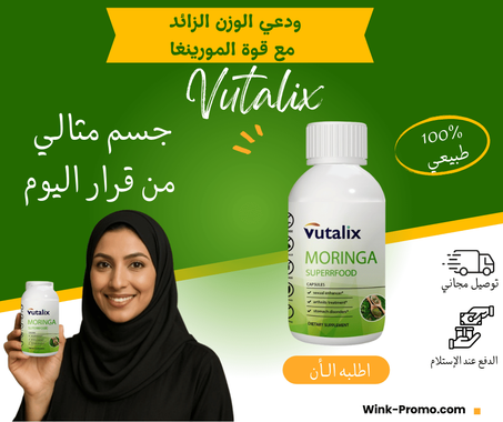 Moringa Lunch Supplement