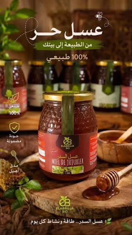عسل الدغموس