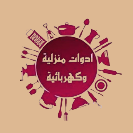 مستلزمات منزلية