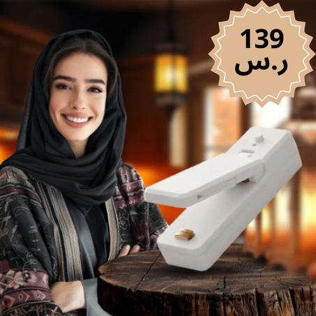 جهاز التبريد السريع لإلغاء