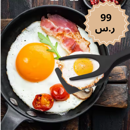 ملعقة 2 في 1 للطبخ