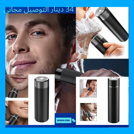 portable rechargeable shaver